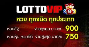 Lottovip.link