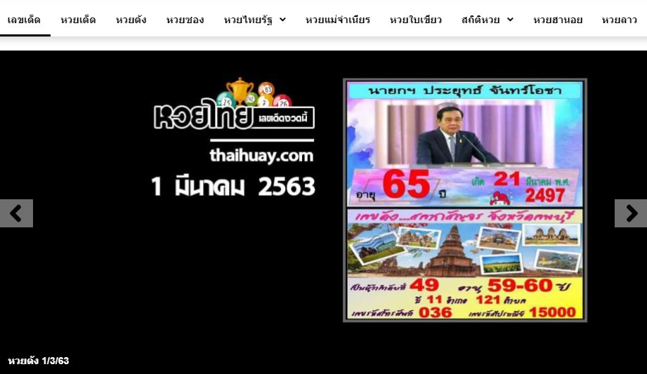 thaihuay.com