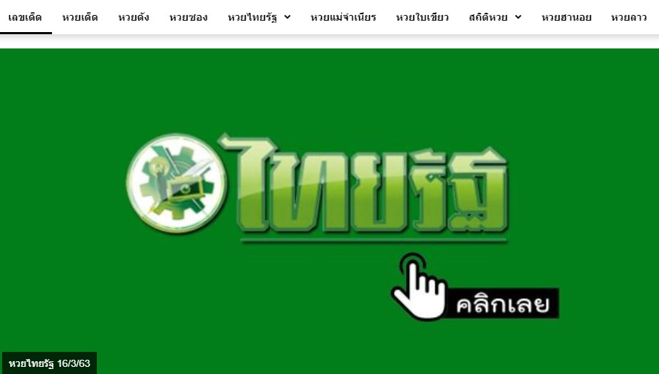 thaihuay.com